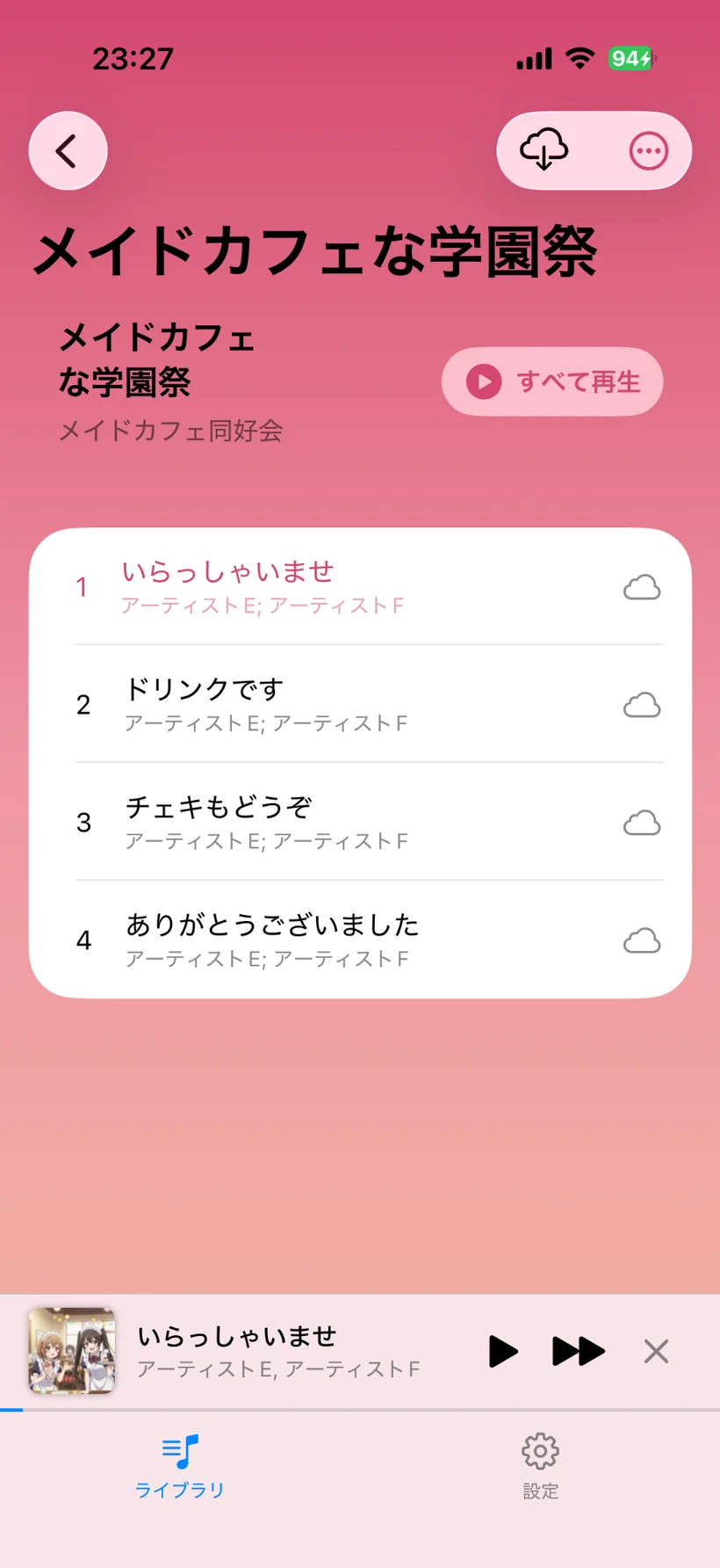 にゃんボイスのアルバム詳細画面とミニプレイヤー